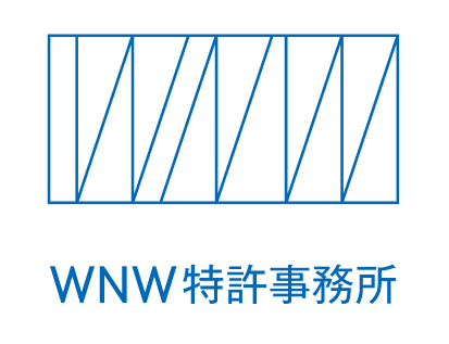 WNW特許事務所
