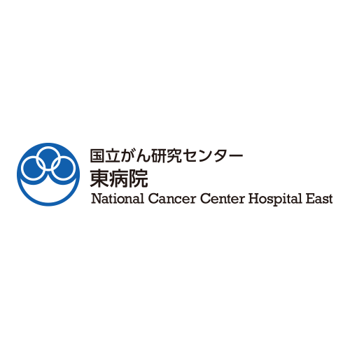 国立研究開発法人国立がん研究センター東病院NEXT医療機器開発センター