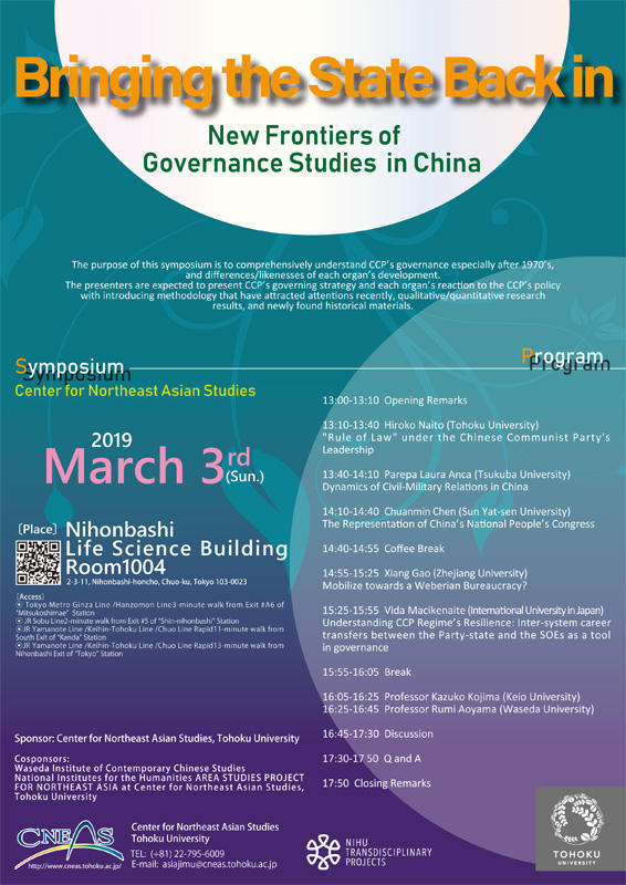 Bringing The State Back In New Frontiers Of Governance Studies In China Events Link J