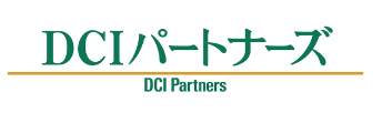 DCIパートナーズ.PNG