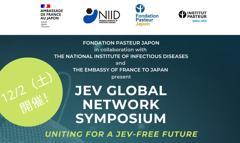 JEV Global Network Symposium: Uniting for a JEV-Free Future