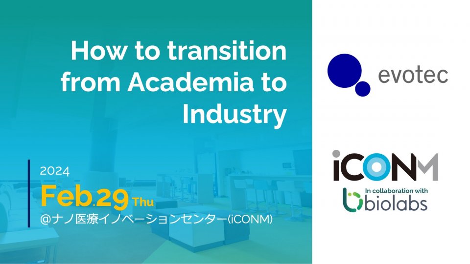 【独Evotec来日イベント】How to transition from Academia to Industry